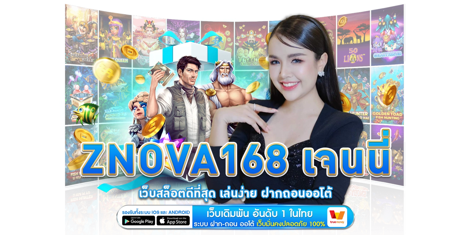 znova168 เจน นี่