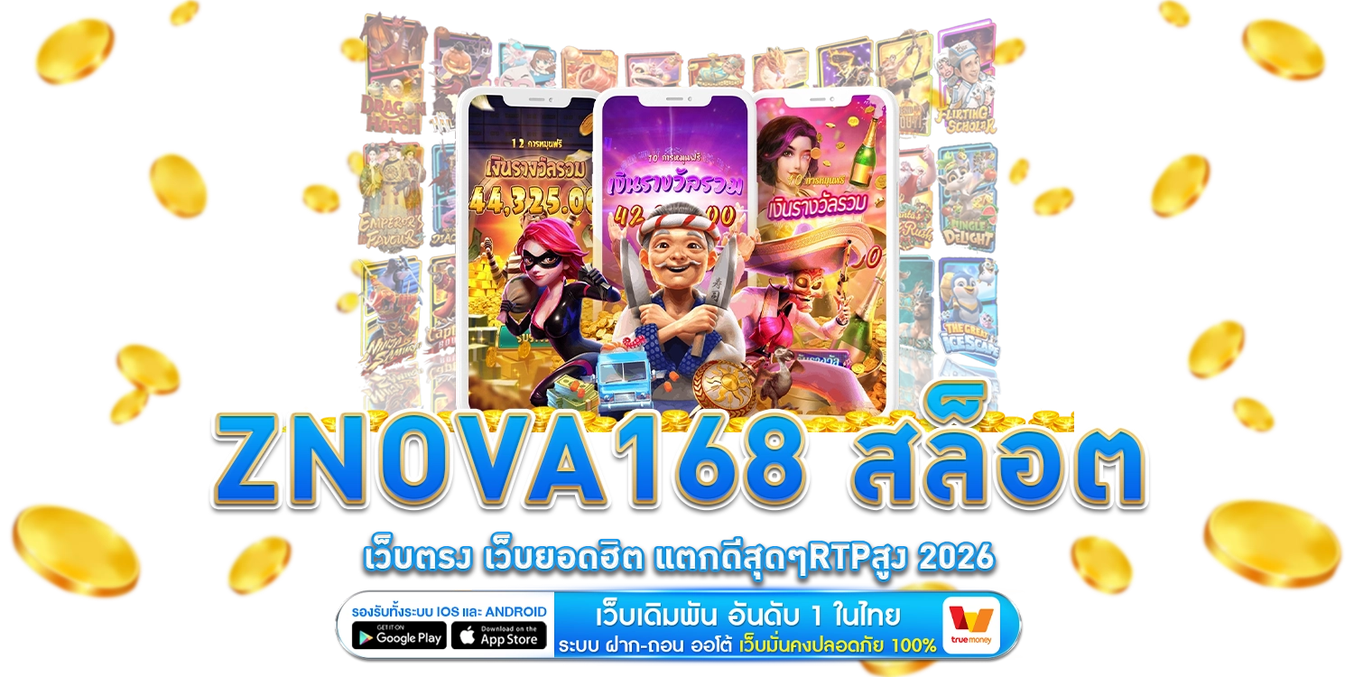 สล็อตเว็บตรง